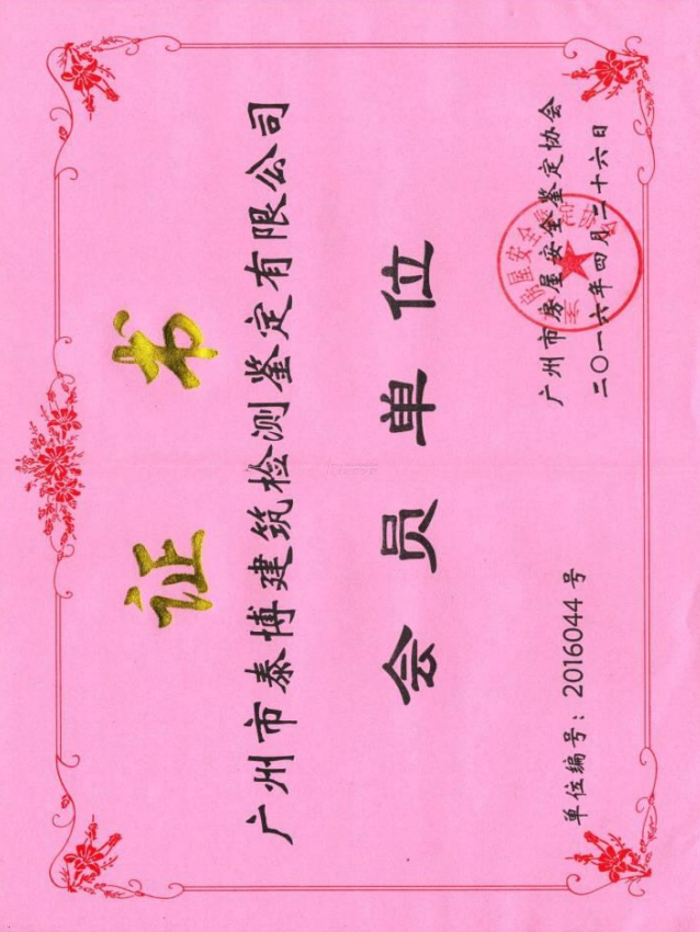 其他榮譽(yù)證書(shū)